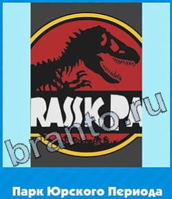 Угадай цвет игра ответы уровень 284