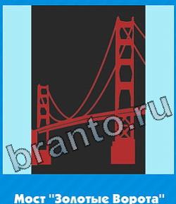 игра Угадай цвет подсказки одноклассники уровень 357