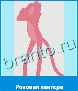 Угадай цвет ответ на уровень 421