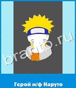 Угадай цвет ответы уровень 647 мульт птица со стрелой глазу и в шляпе