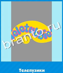 Угадай цвет ответ на уровень 690