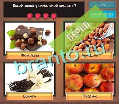 Подсказки на игру Угадайка Уровень 512