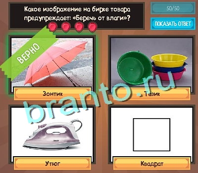 ответы к игре Угадайка Уровень 515