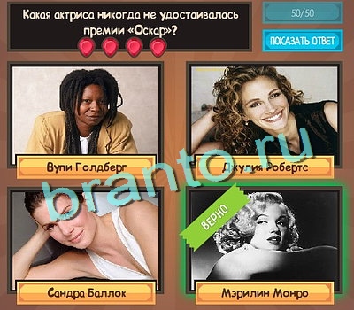 Угадайка игра ответы в одноклассниках Уровень 517