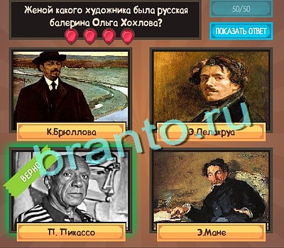 Одноклассники Угадайка ответы Уровень 518