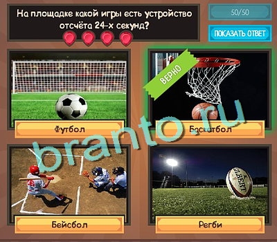 игра Угадайка ответ на Уровень 520