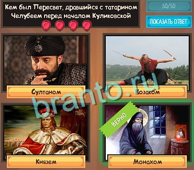 Угадайка ответы в картинках в контакте Уровень 526