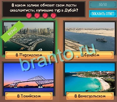 Игра Угадайка ответы вк Уровень 527