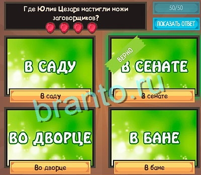 решебник на игру Угадайка Уровень 531