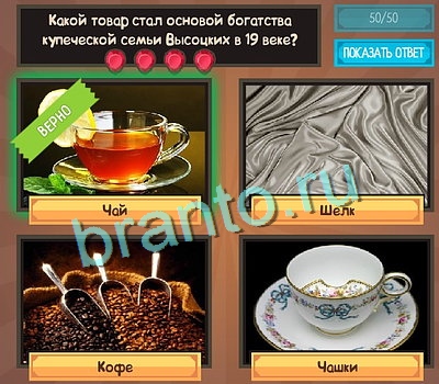 Угадайка решения Уровень 532