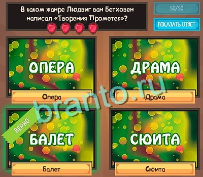 Игра Угадайка ответы вконтакте Уровень 537