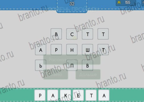 Подсказки на игру Угадайка Уровень 32