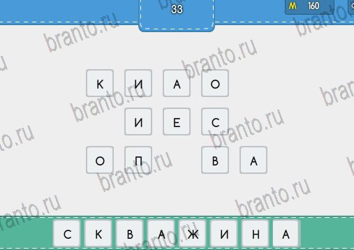 Решения на игру Угадайка уровень 33