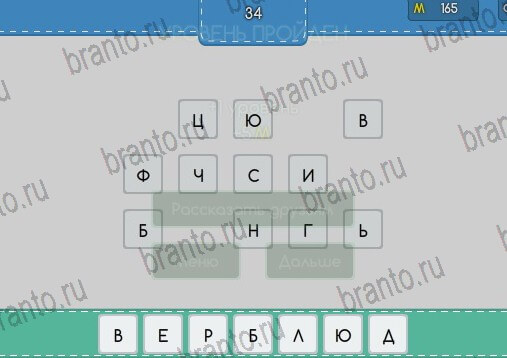 Помощь на игру ВК Угадайка уровень 34