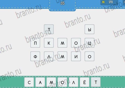 ответы к игре Угадайка уровень 35