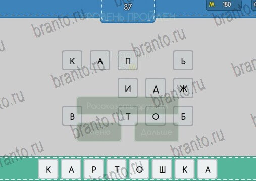Угадайка игра ответы в одноклассниках уровень 37