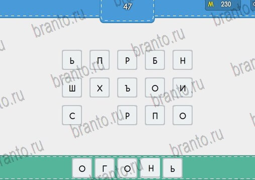 Игра Угадайка ответы Уровень 47