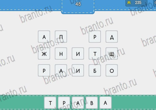 Игра Угадайка подсказки Уровень 48