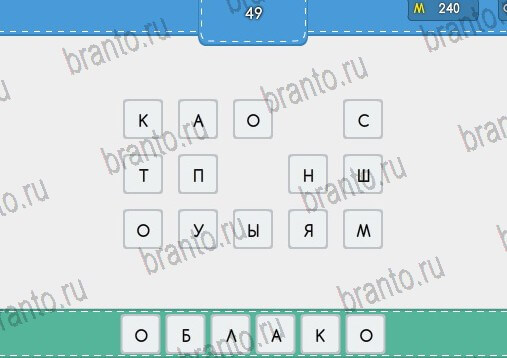 игра Угадайка помощь ВК Уровень 49