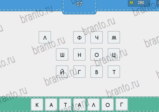 Игра Угадайка ВК ответы Уровень 57