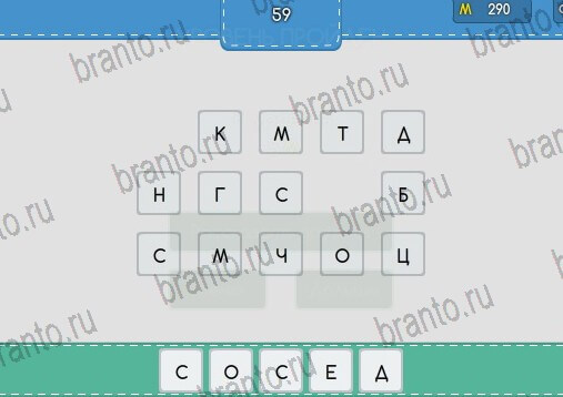 ВК игра Угадайка помощь Уровень 59
