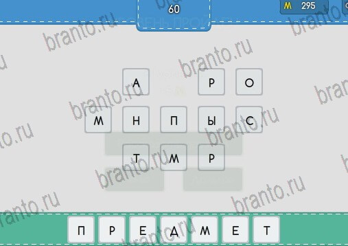 Угадайка подсказки в контакте уровень 60