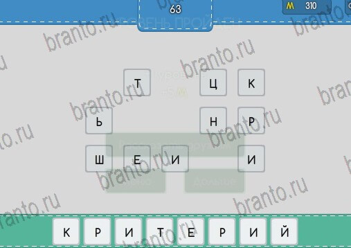 Решения на игру Угадайка Уровень 63