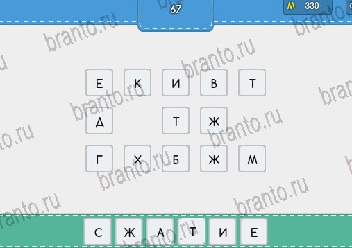 Угадайка игра ответы в одноклассниках Уровень 67