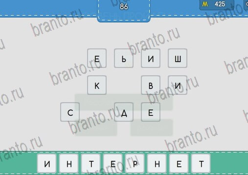 Угадайка ответы в картинках Уровень 86