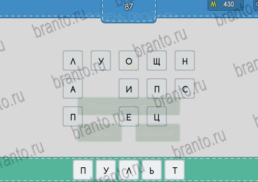 Игра Угадайка ВК ответы Уровень 87