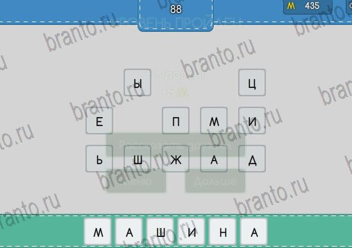 Игра Угадайка подсказки Уровень 88