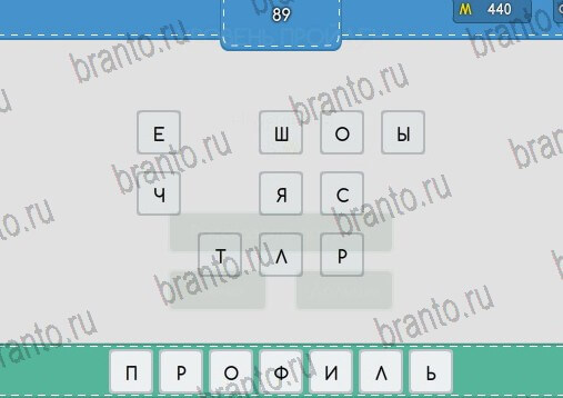 ВК игра Угадайка помощь Уровень 89