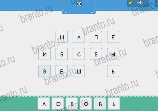 Угадайка подсказки в контакте уровень 90