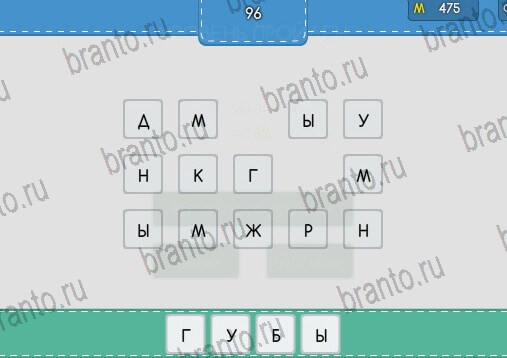 ответы на игру в одноклассниках Угадайка Уровень 96