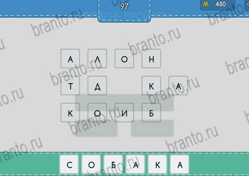Угадайка игра ответы в одноклассниках Уровень 97