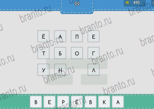 Угадайка подсказки в контакте Уровень 99