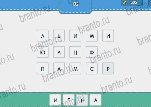 Угадайка решения Уровень 102