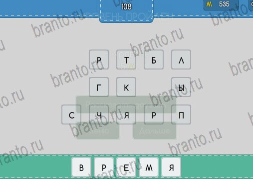 Игра Угадайка подсказки Уровень 108