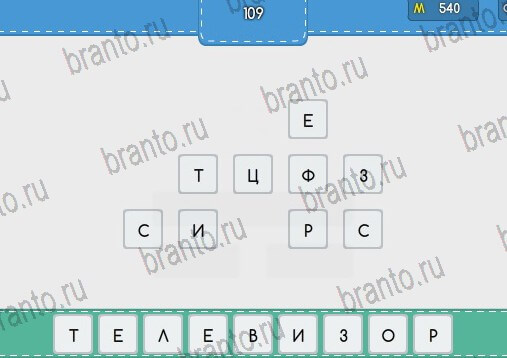 игра Угадайка помощь ВК Уровень 109