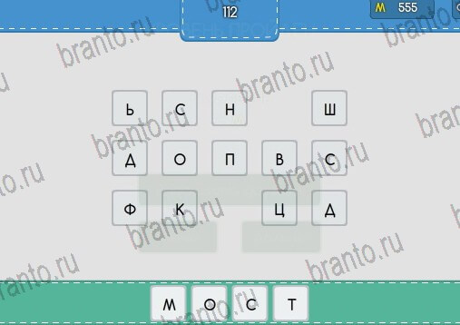 Угадайка решения Уровень 112