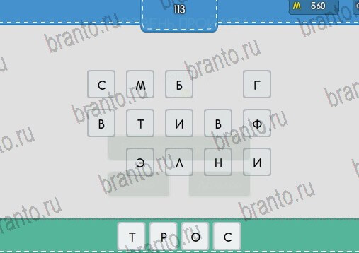 Угадайка игра ответы Уровень 113