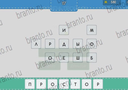 Игра Угадайка ВК ответы Уровень 117