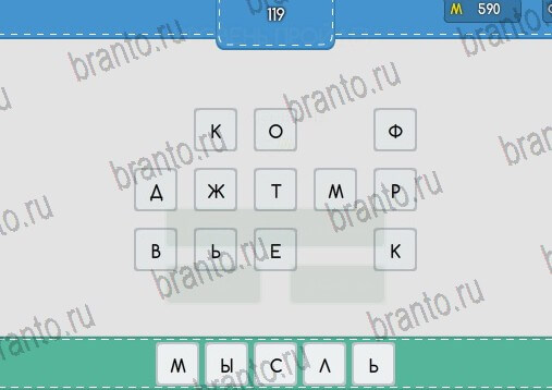 ВК игра Угадайка помощь Уровень 119