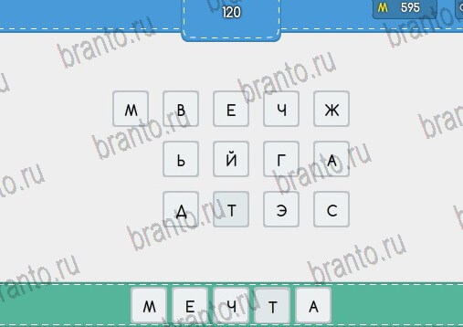 Угадайка подсказки в контакте уровень 120