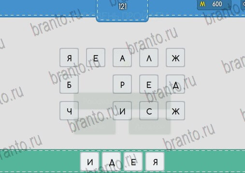 ответы на игру Угадайка в контакте Уровень 121