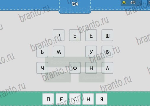 Помощь на игру ВК Угадайка Уровень 124