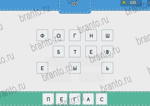 Угадайка игра ответы в одноклассниках Уровень 127