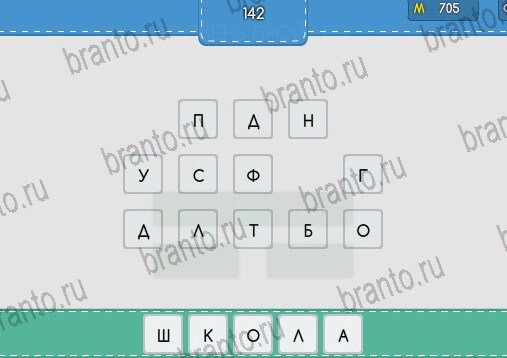 Угадайка решения Уровень 142