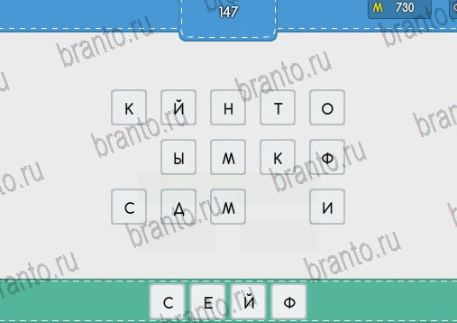 Игра Угадайка ВК ответы Уровень 147