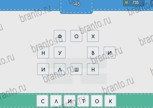 Игра Угадайка подсказки Уровень 148